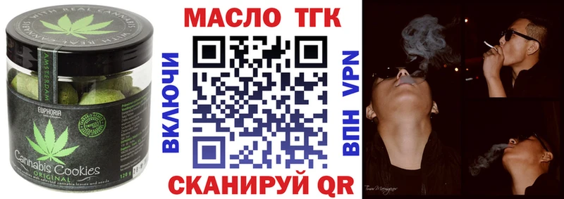 Печенье с ТГК конопля  как найти наркотики  Заозёрск 