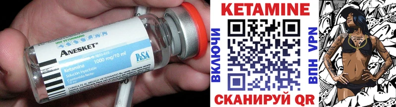 КЕТАМИН ketamine  Заозёрск 
