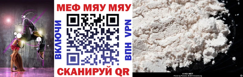 Мефедрон mephedrone Заозёрск